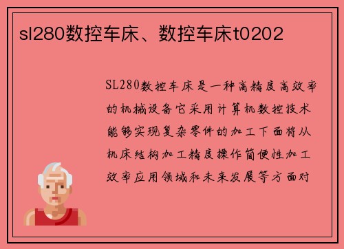 sl280数控车床、数控车床t0202